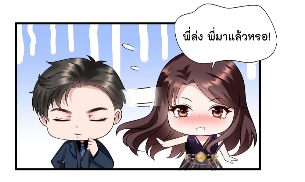 Trial Marriage Husband: Need to Work Hard page 11
