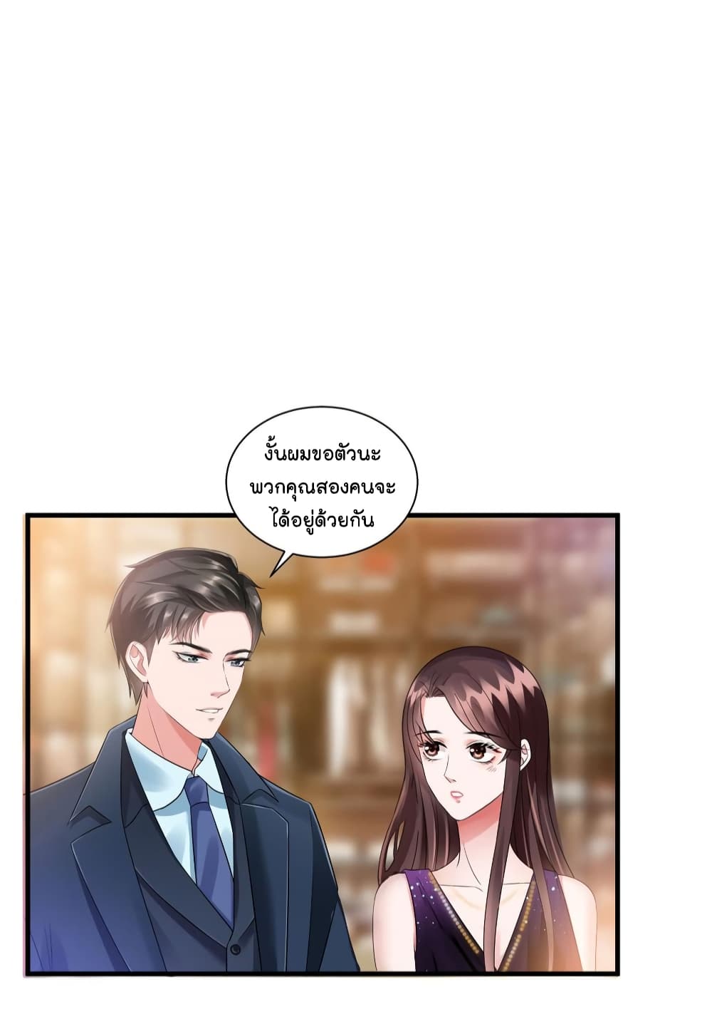 Trial Marriage Husband: Need to Work Hard page 13