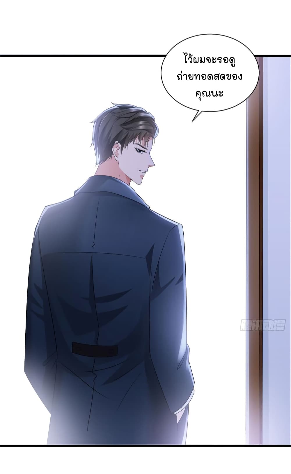 Trial Marriage Husband: Need to Work Hard page 14