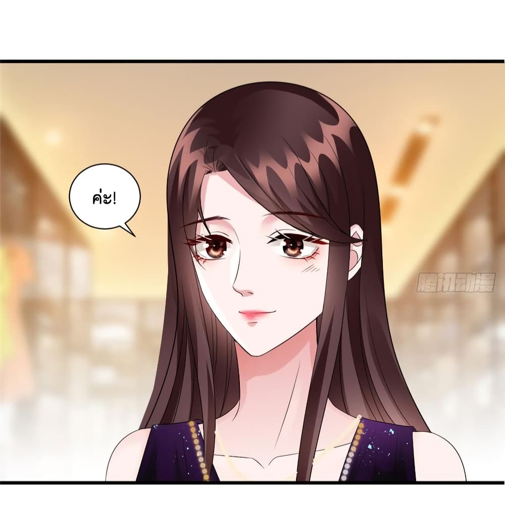 Trial Marriage Husband: Need to Work Hard page 15