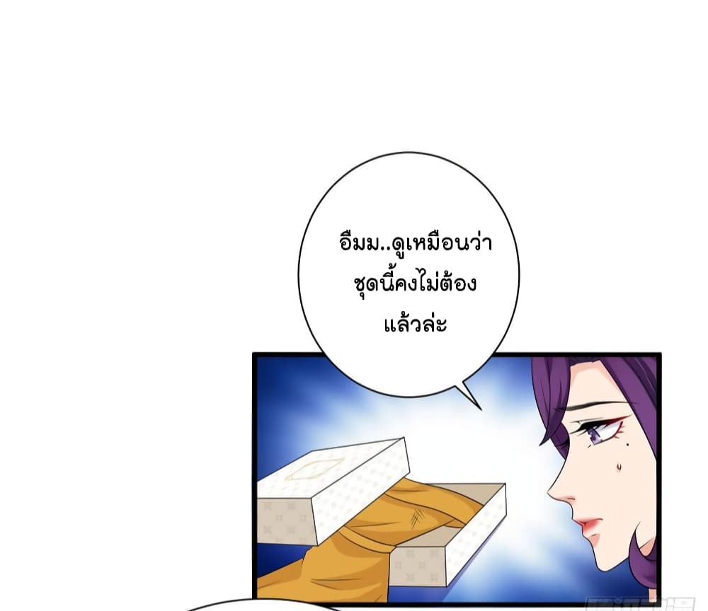 Trial Marriage Husband: Need to Work Hard page 16