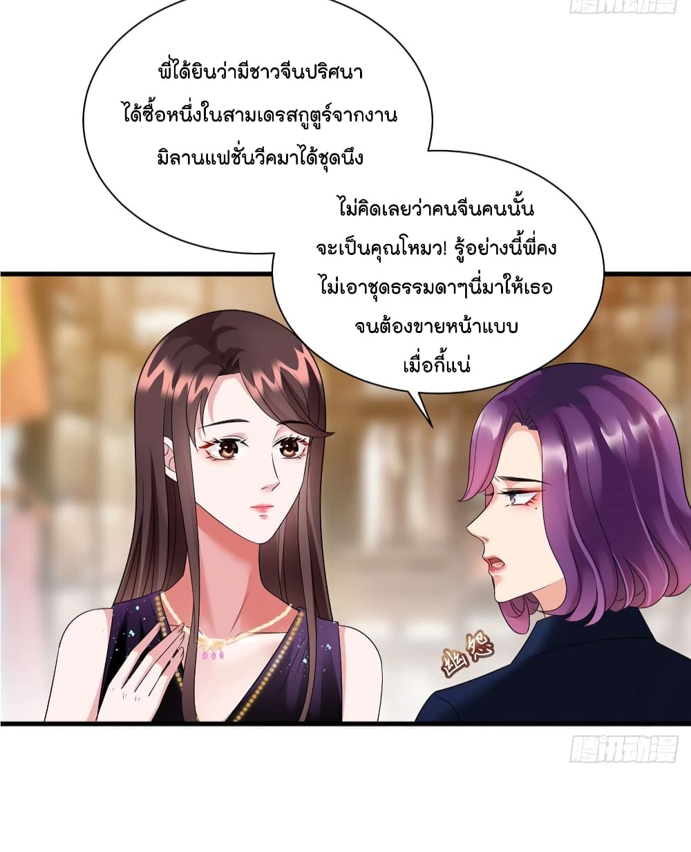 Trial Marriage Husband: Need to Work Hard page 17