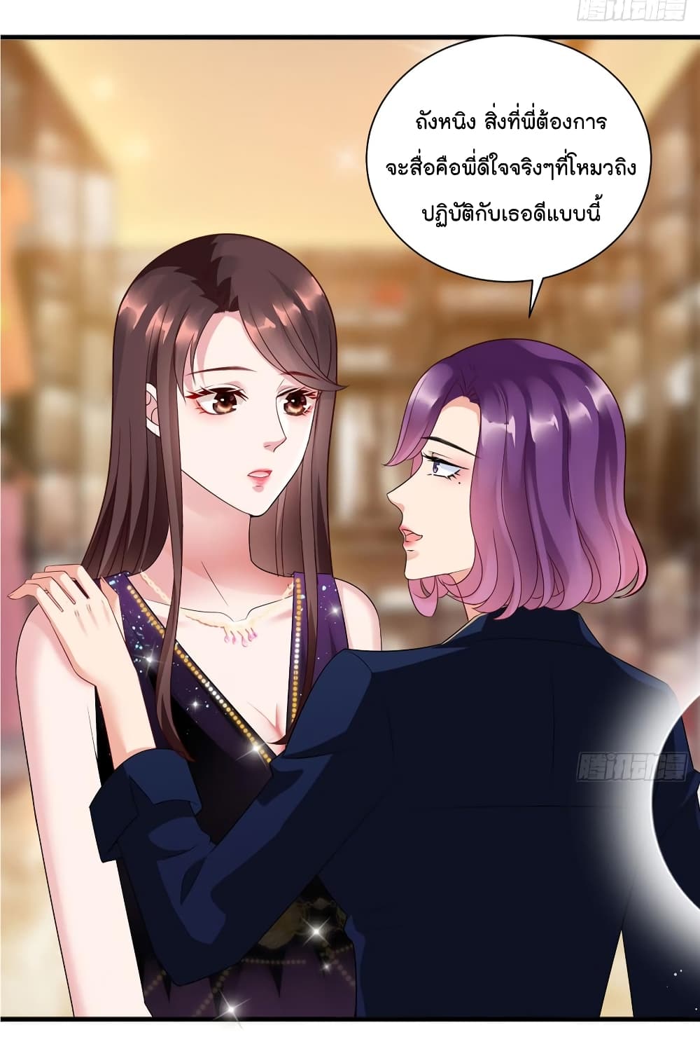 Trial Marriage Husband: Need to Work Hard page 19