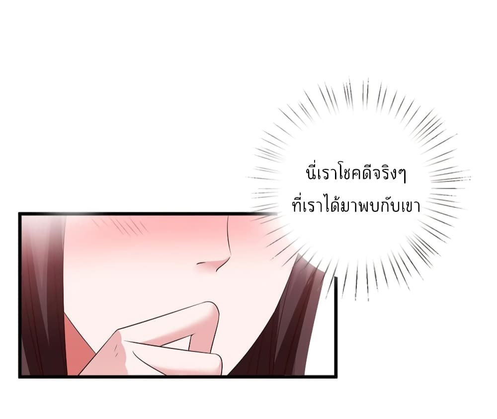 Trial Marriage Husband: Need to Work Hard page 20