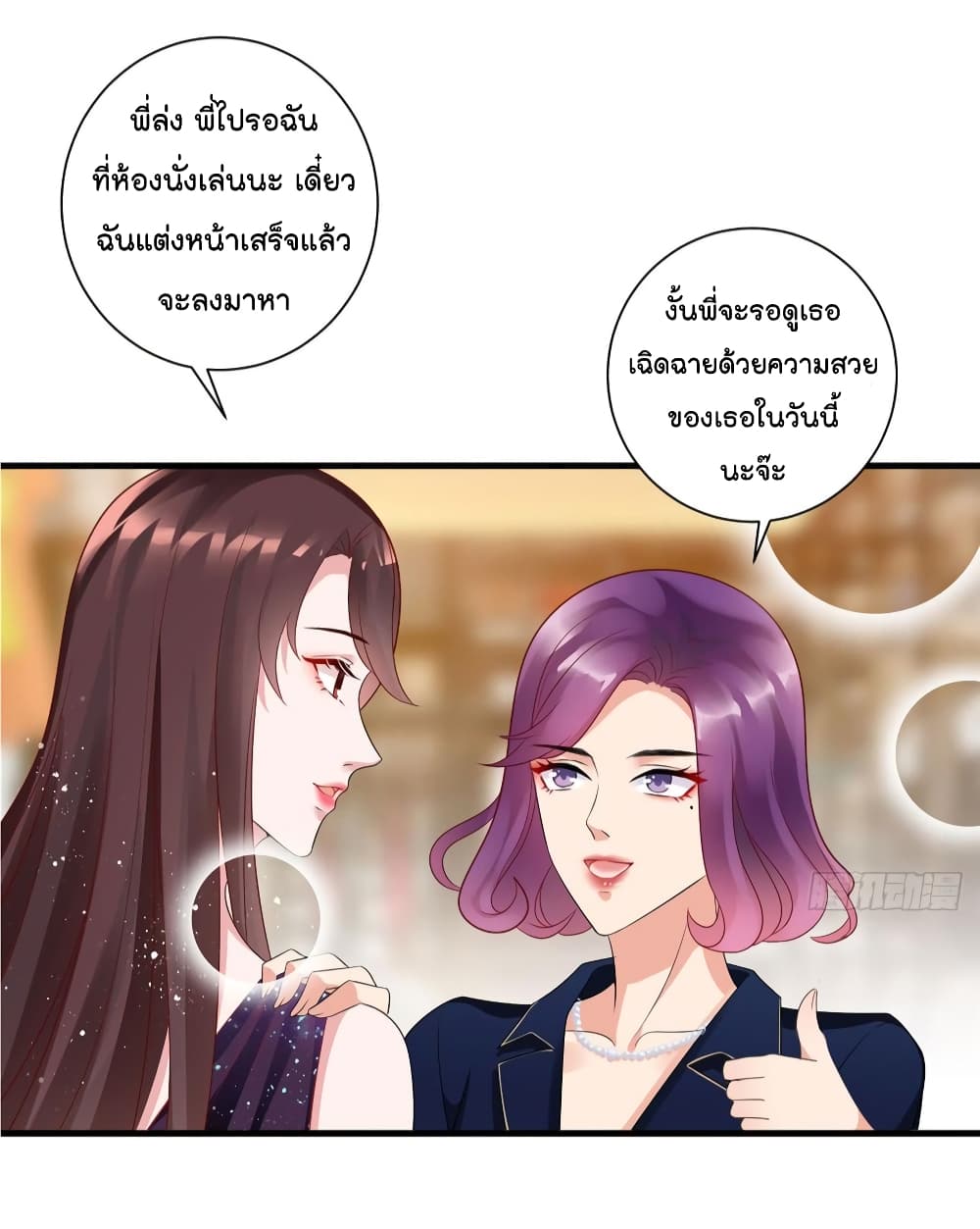 Trial Marriage Husband: Need to Work Hard page 21