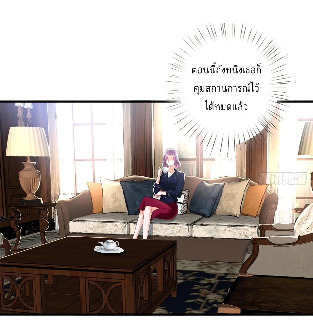 Trial Marriage Husband: Need to Work Hard page 23