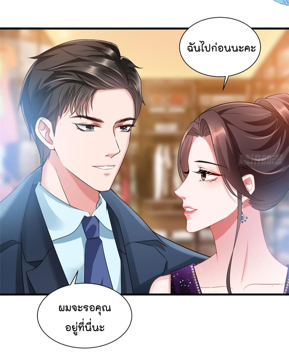 Trial Marriage Husband: Need to Work Hard page 26