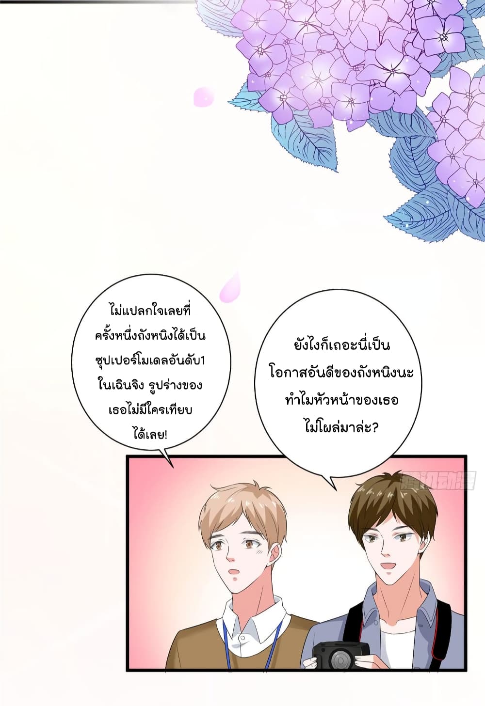 Trial Marriage Husband: Need to Work Hard page 32
