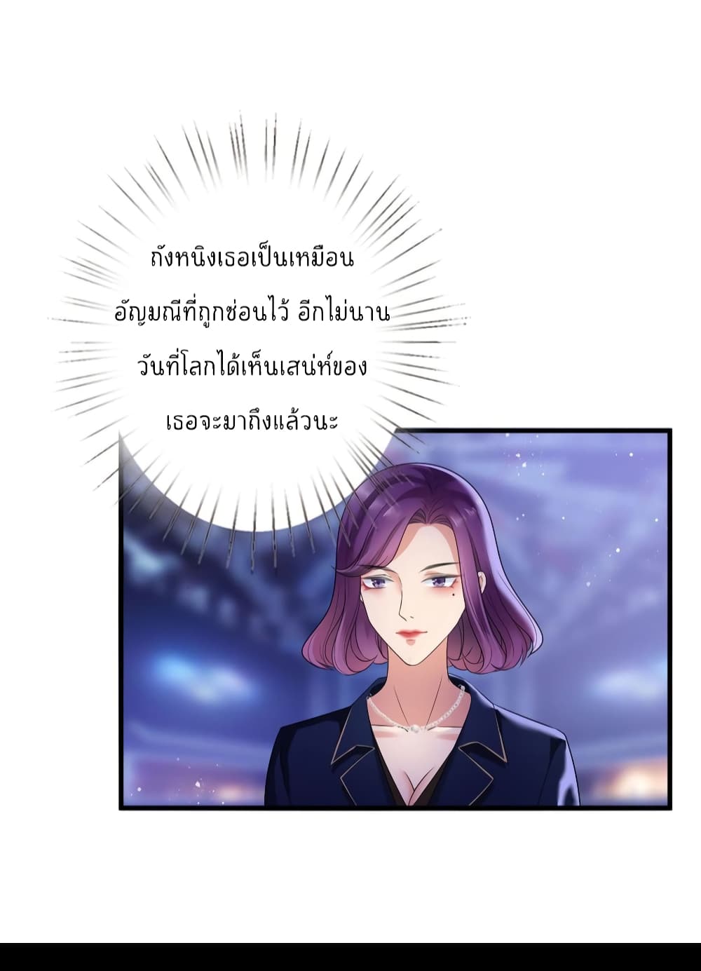 Trial Marriage Husband: Need to Work Hard page 36