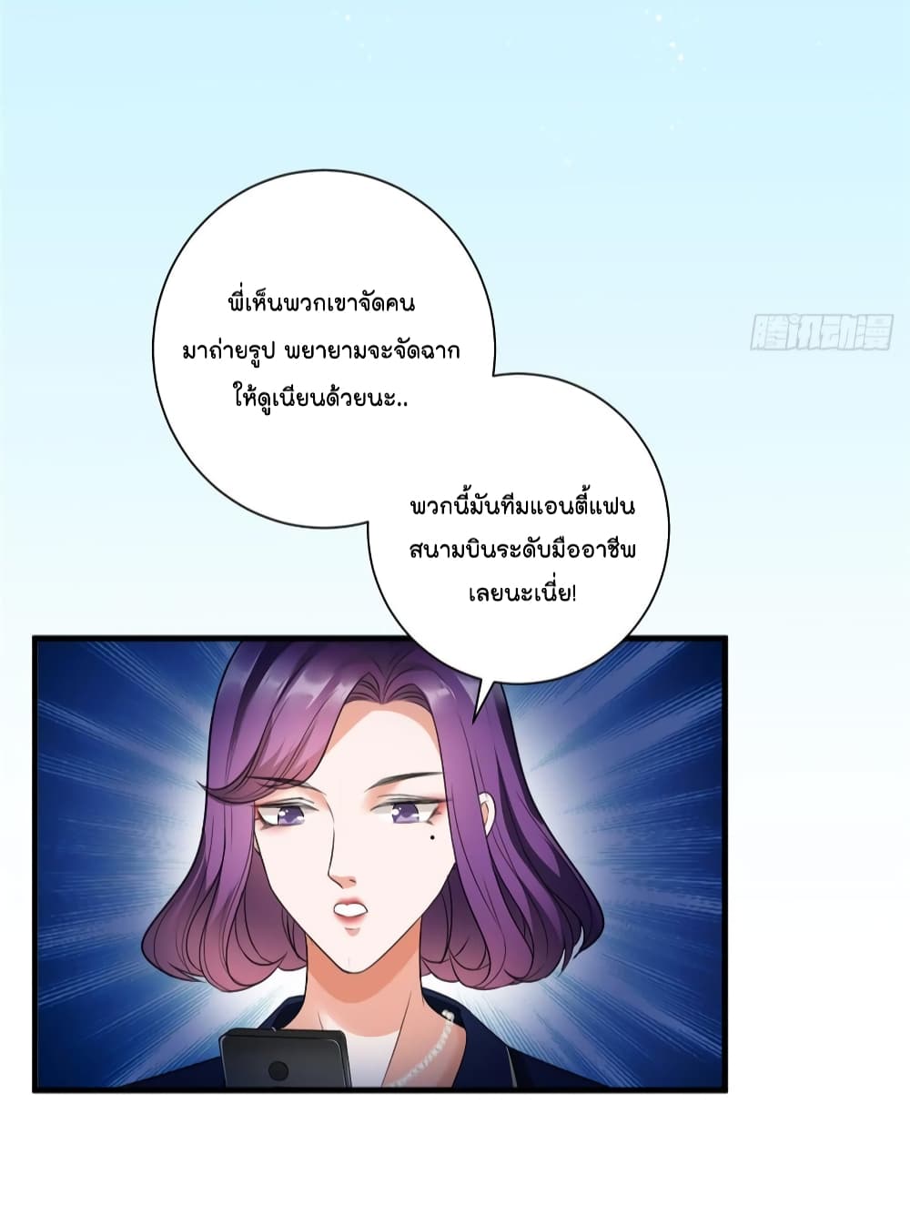 Trial Marriage Husband: Need to Work Hard page 40