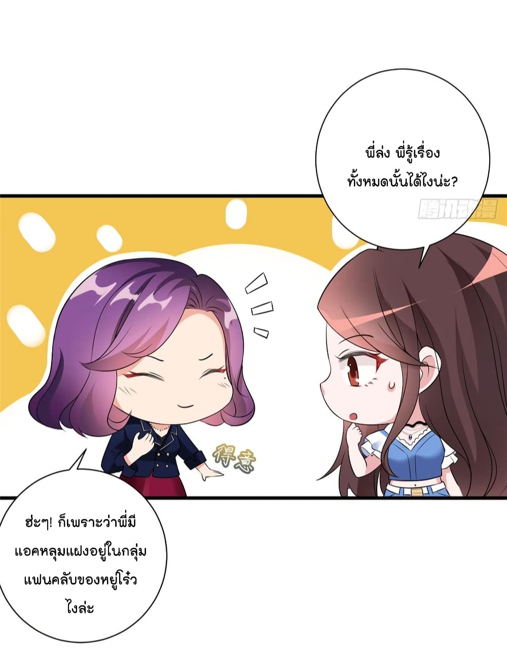 Trial Marriage Husband: Need to Work Hard page 41