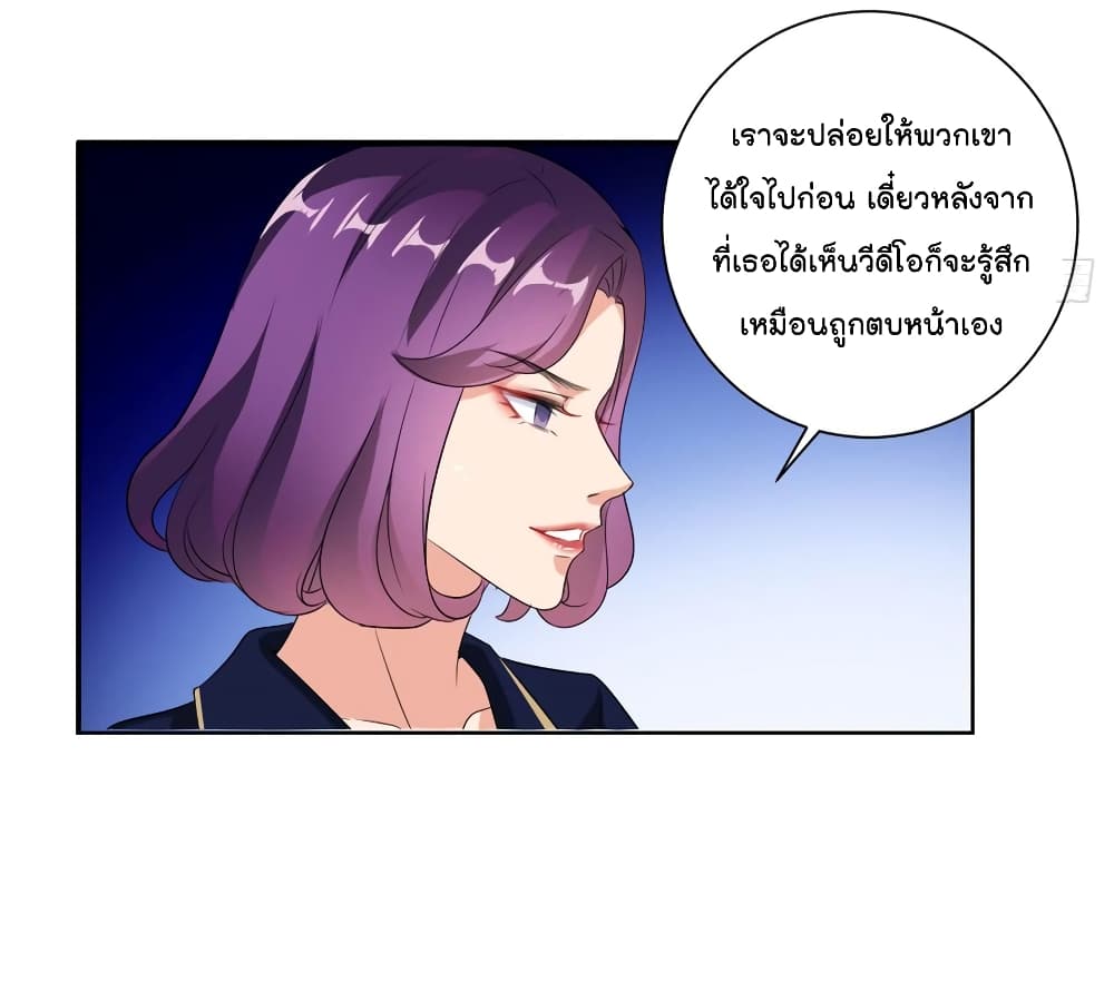 Trial Marriage Husband: Need to Work Hard page 42