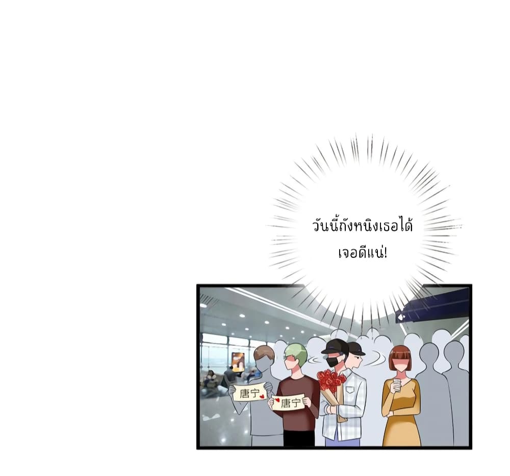 Trial Marriage Husband: Need to Work Hard page 43