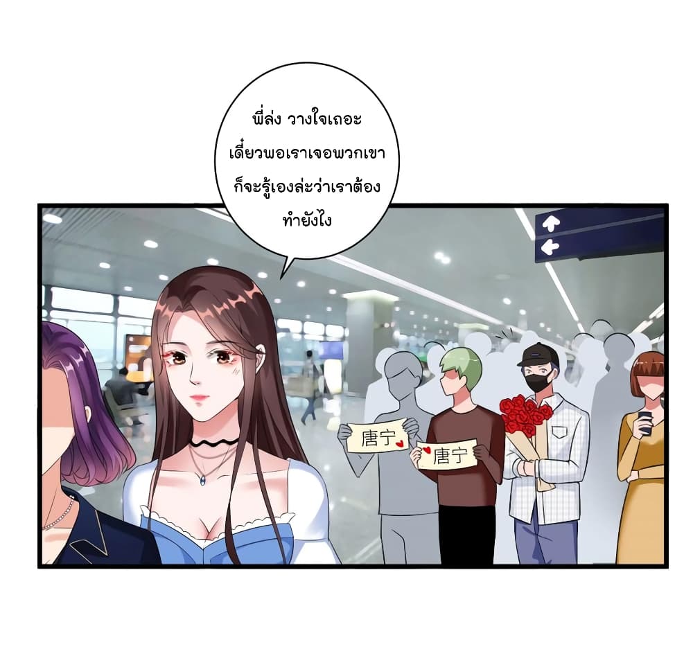 Trial Marriage Husband: Need to Work Hard page 44