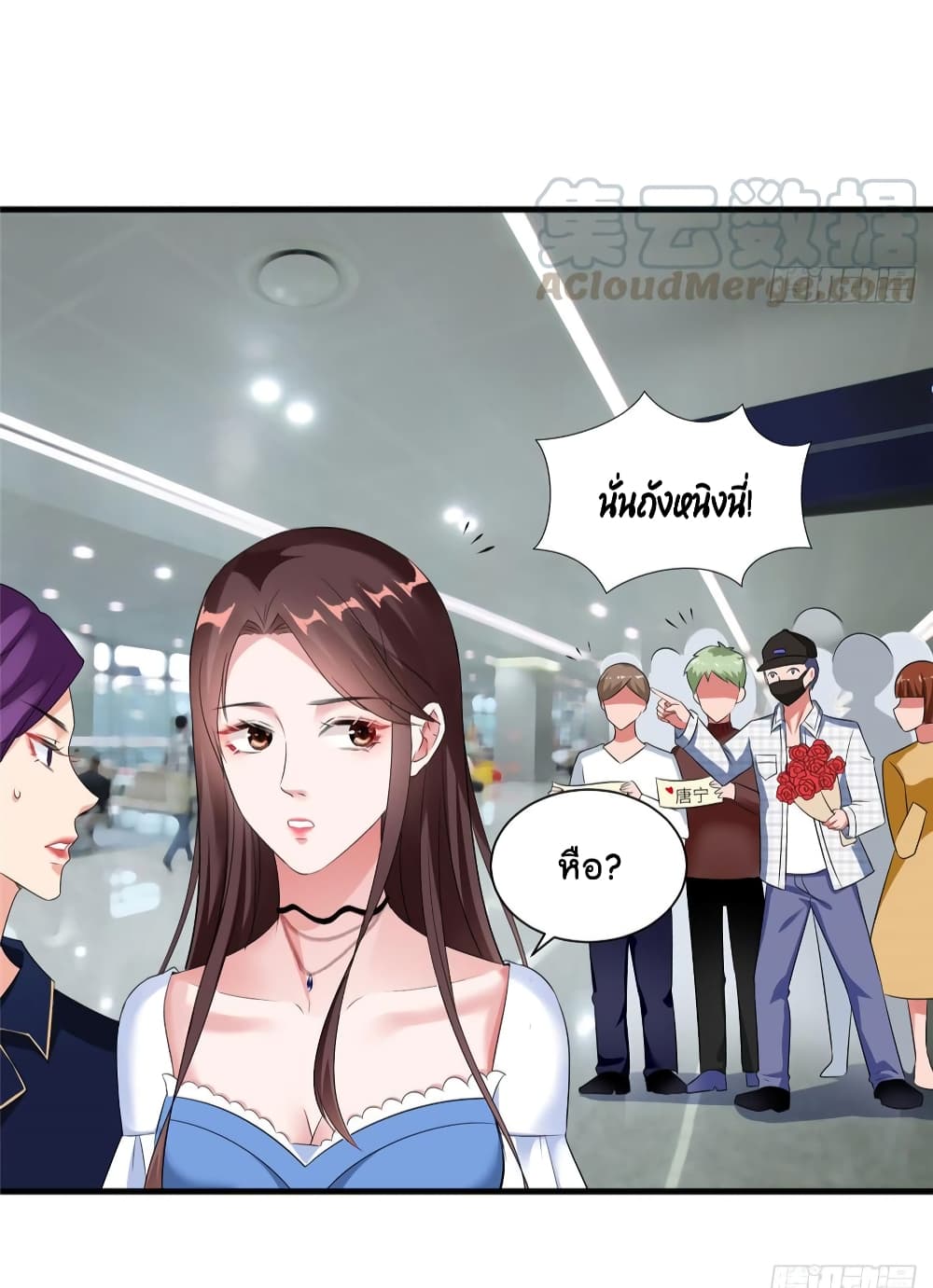 Trial Marriage Husband: Need to Work Hard page 45