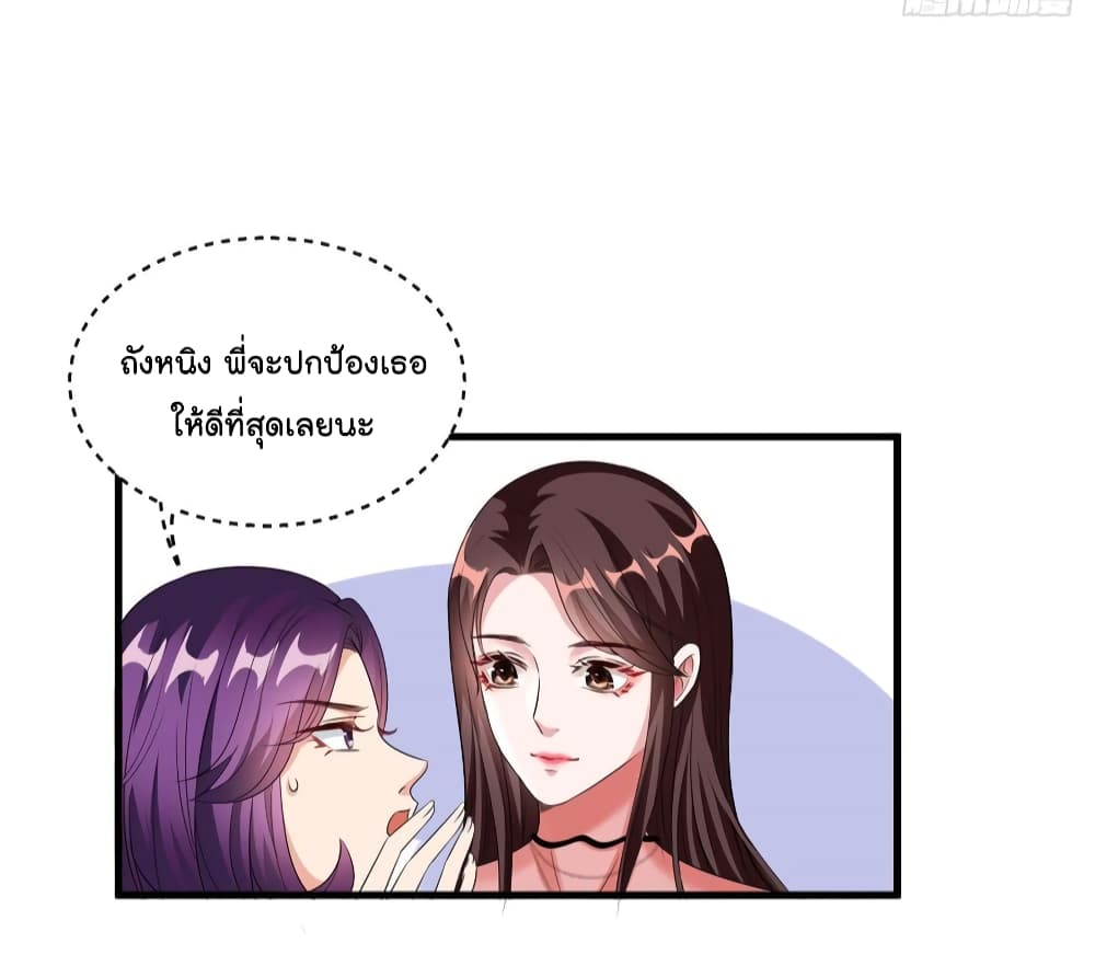 Trial Marriage Husband: Need to Work Hard page 46