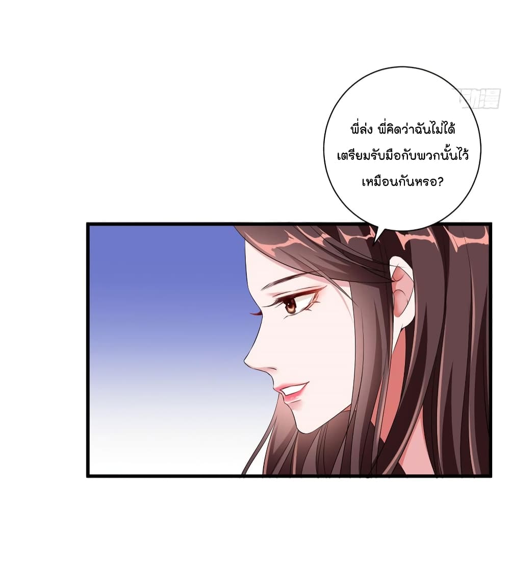Trial Marriage Husband: Need to Work Hard page 47