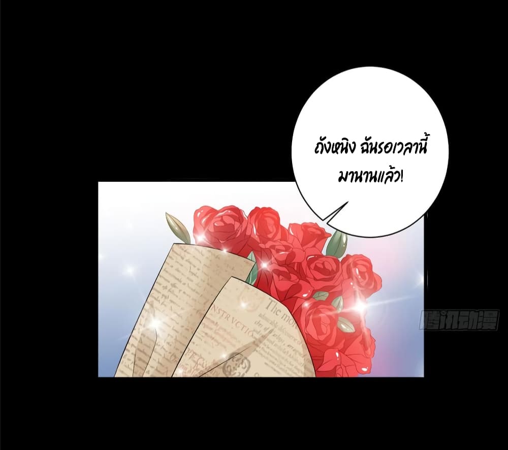 Trial Marriage Husband: Need to Work Hard page 50