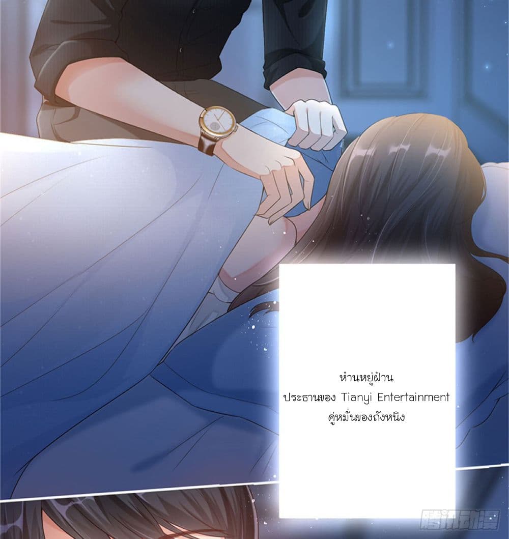 Trial Marriage Husband: Need to Work Hard page 10