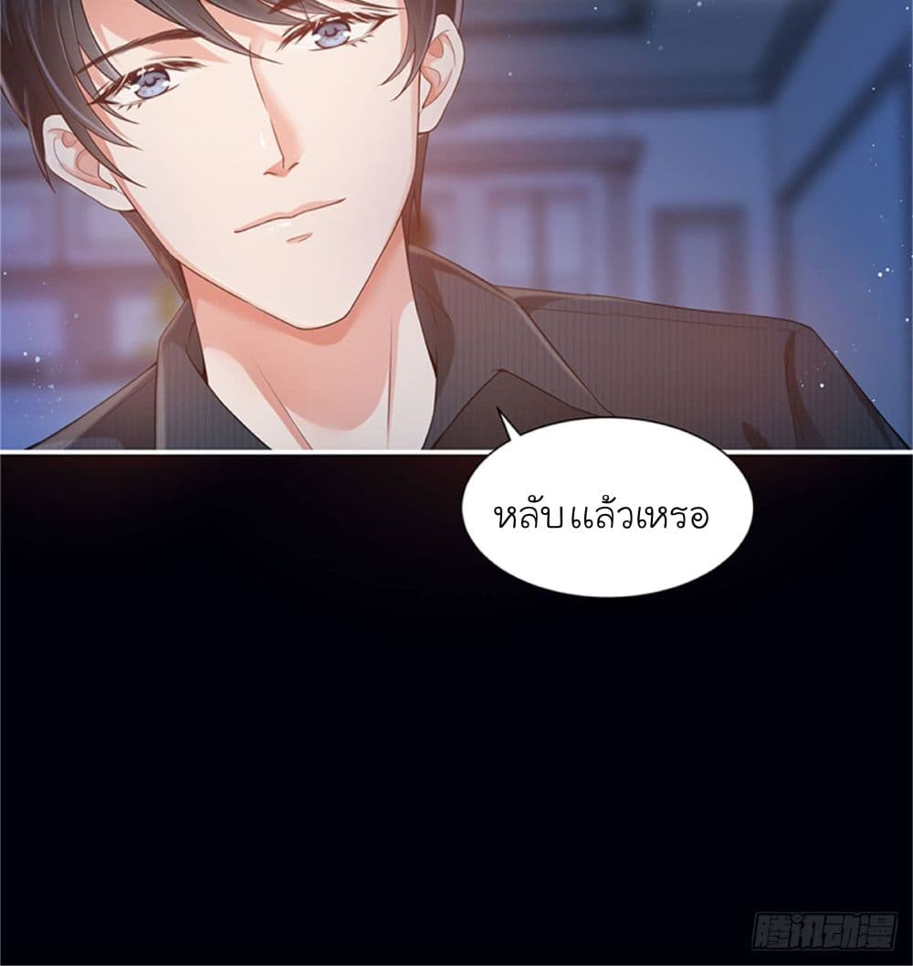 Trial Marriage Husband: Need to Work Hard page 11