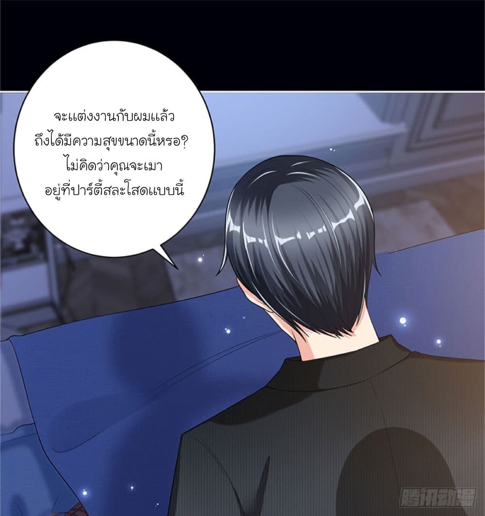 Trial Marriage Husband: Need to Work Hard page 12