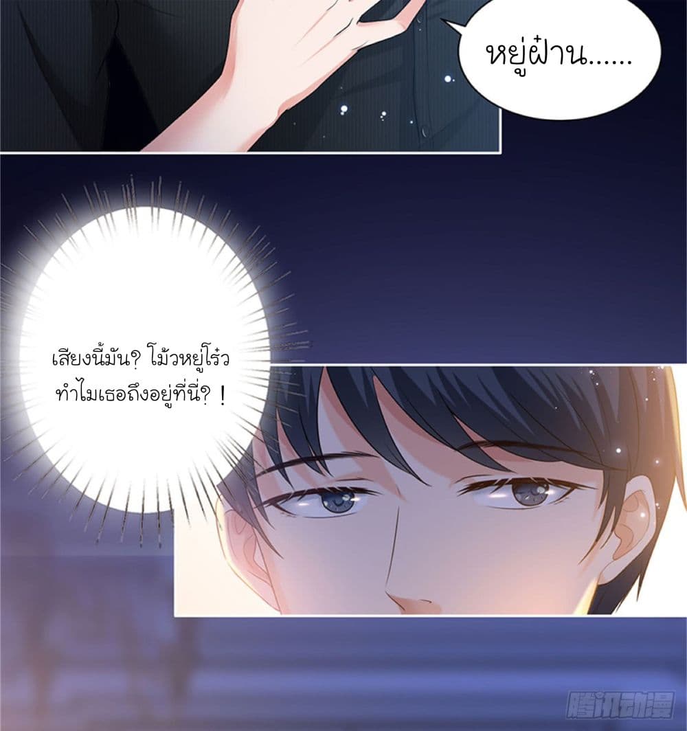 Trial Marriage Husband: Need to Work Hard page 14