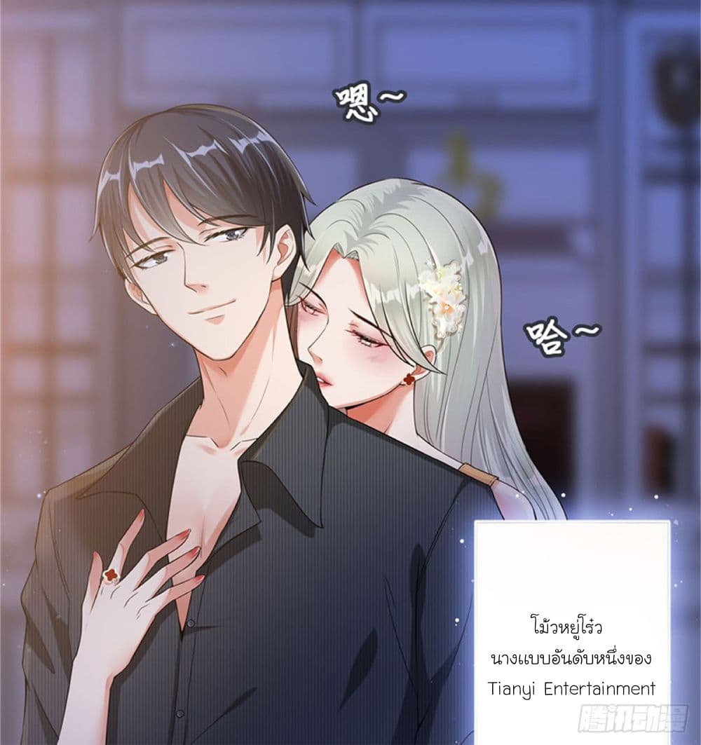 Trial Marriage Husband: Need to Work Hard page 15