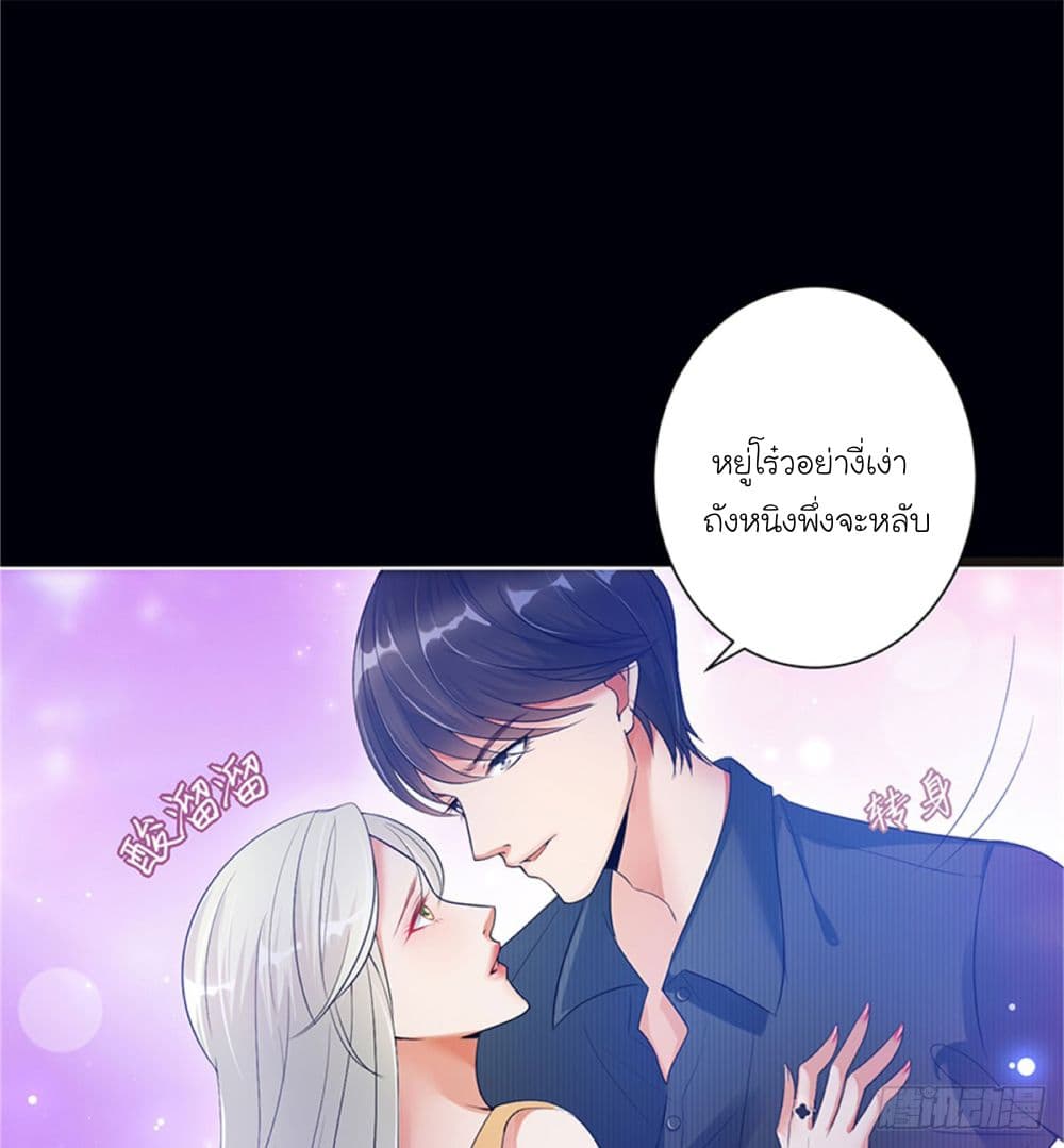 Trial Marriage Husband: Need to Work Hard page 18