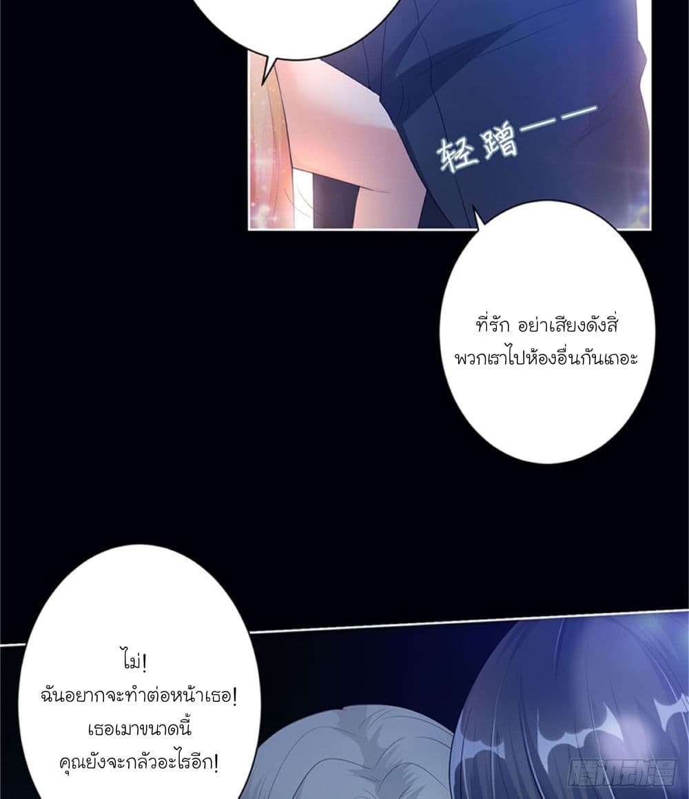 Trial Marriage Husband: Need to Work Hard page 20