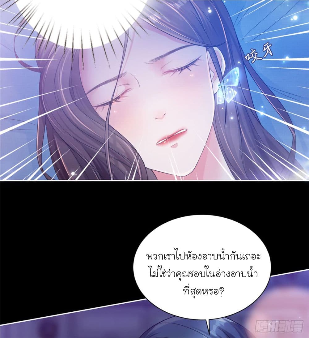 Trial Marriage Husband: Need to Work Hard page 26