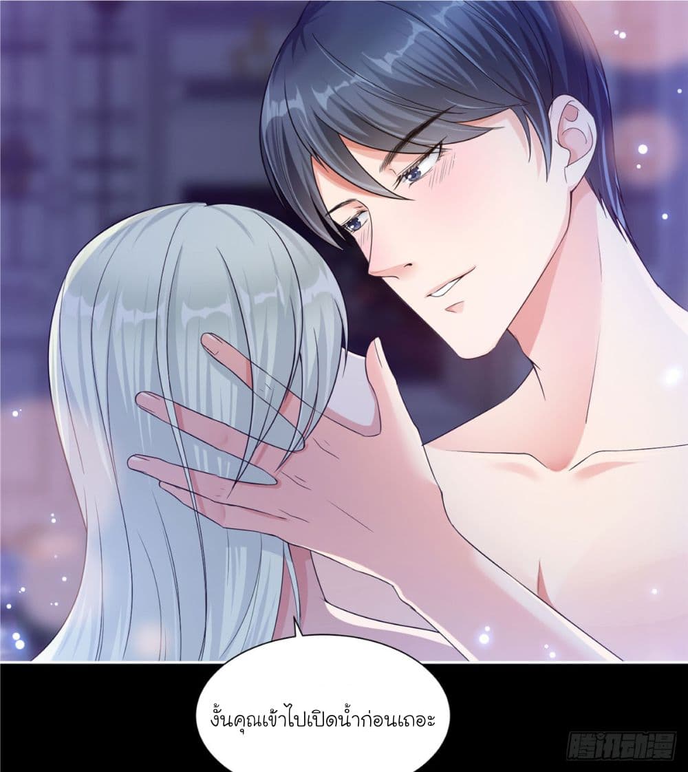 Trial Marriage Husband: Need to Work Hard page 27