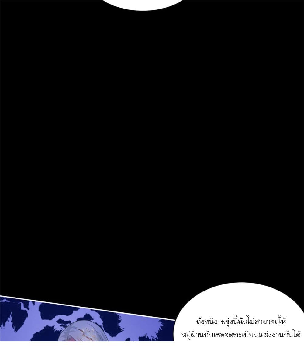 Trial Marriage Husband: Need to Work Hard page 28