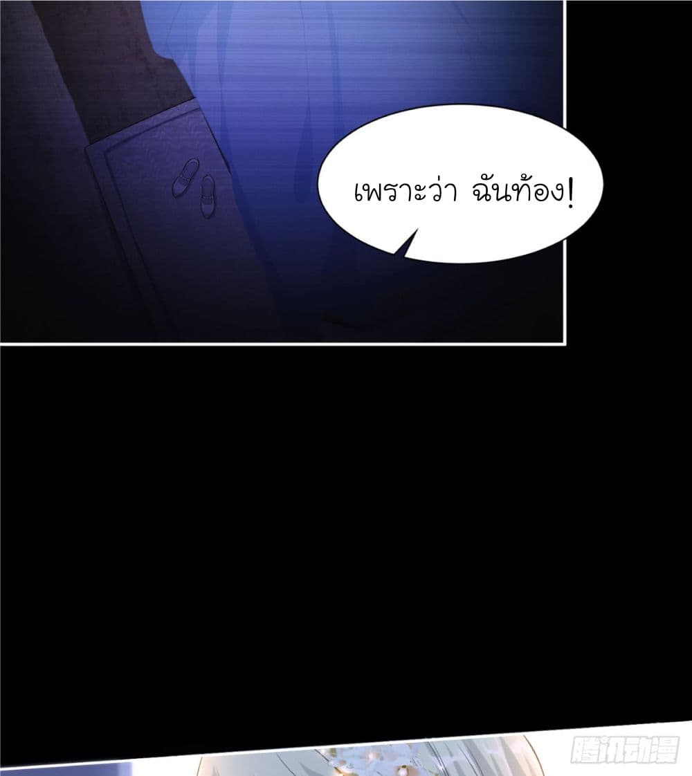 Trial Marriage Husband: Need to Work Hard page 31