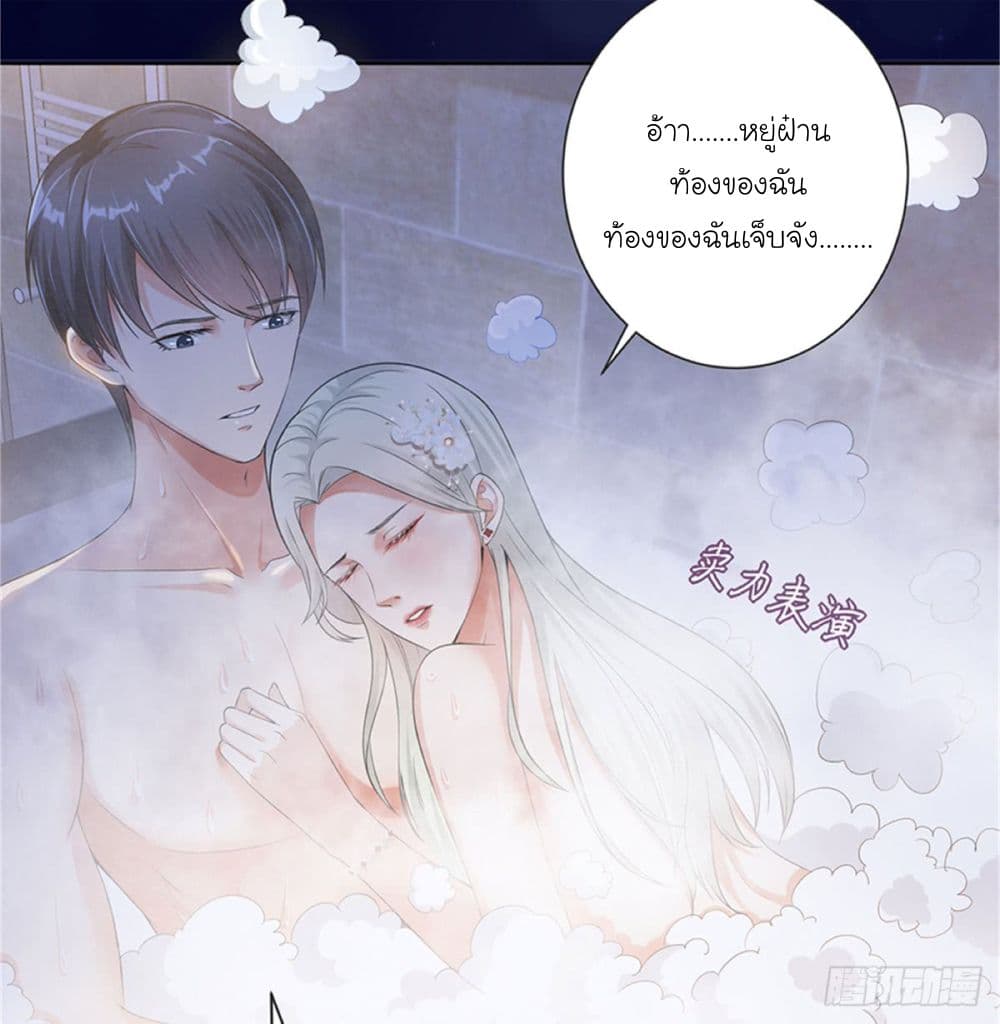 Trial Marriage Husband: Need to Work Hard page 38