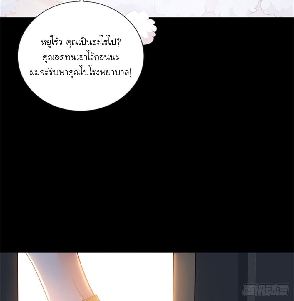 Trial Marriage Husband: Need to Work Hard page 39