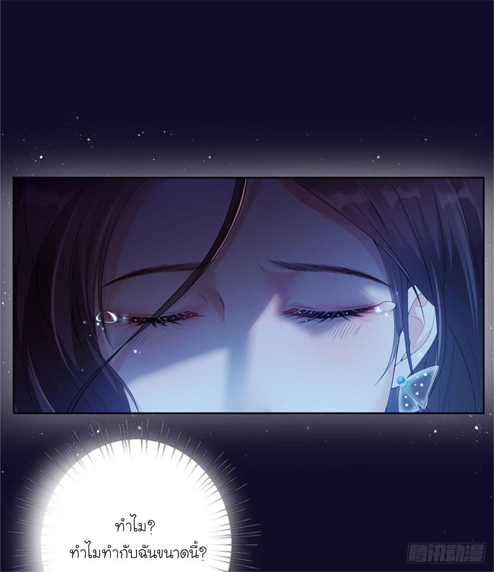 Trial Marriage Husband: Need to Work Hard page 43