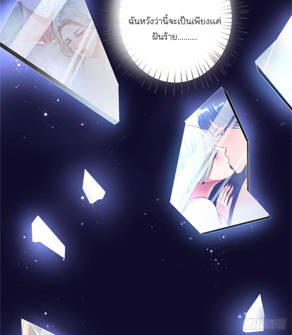 Trial Marriage Husband: Need to Work Hard page 46