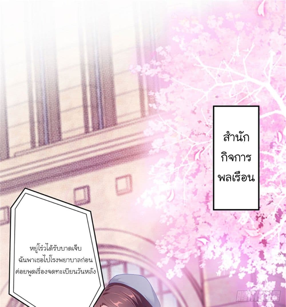 Trial Marriage Husband: Need to Work Hard page 51