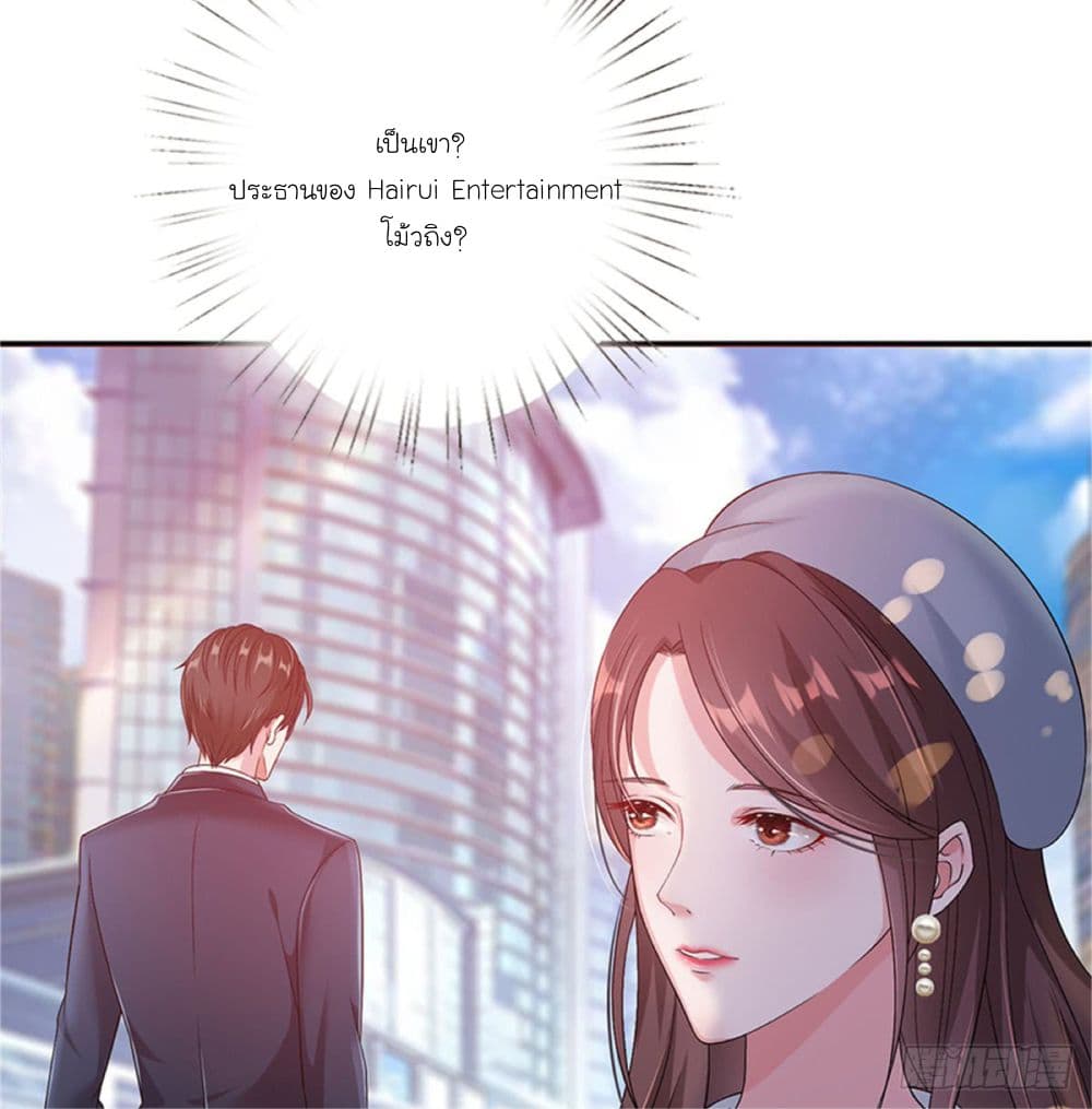 Trial Marriage Husband: Need to Work Hard page 63