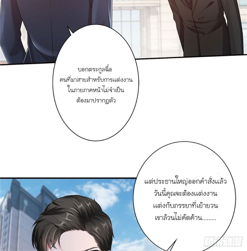 Trial Marriage Husband: Need to Work Hard page 66