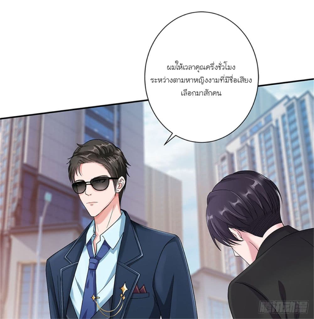 Trial Marriage Husband: Need to Work Hard page 67