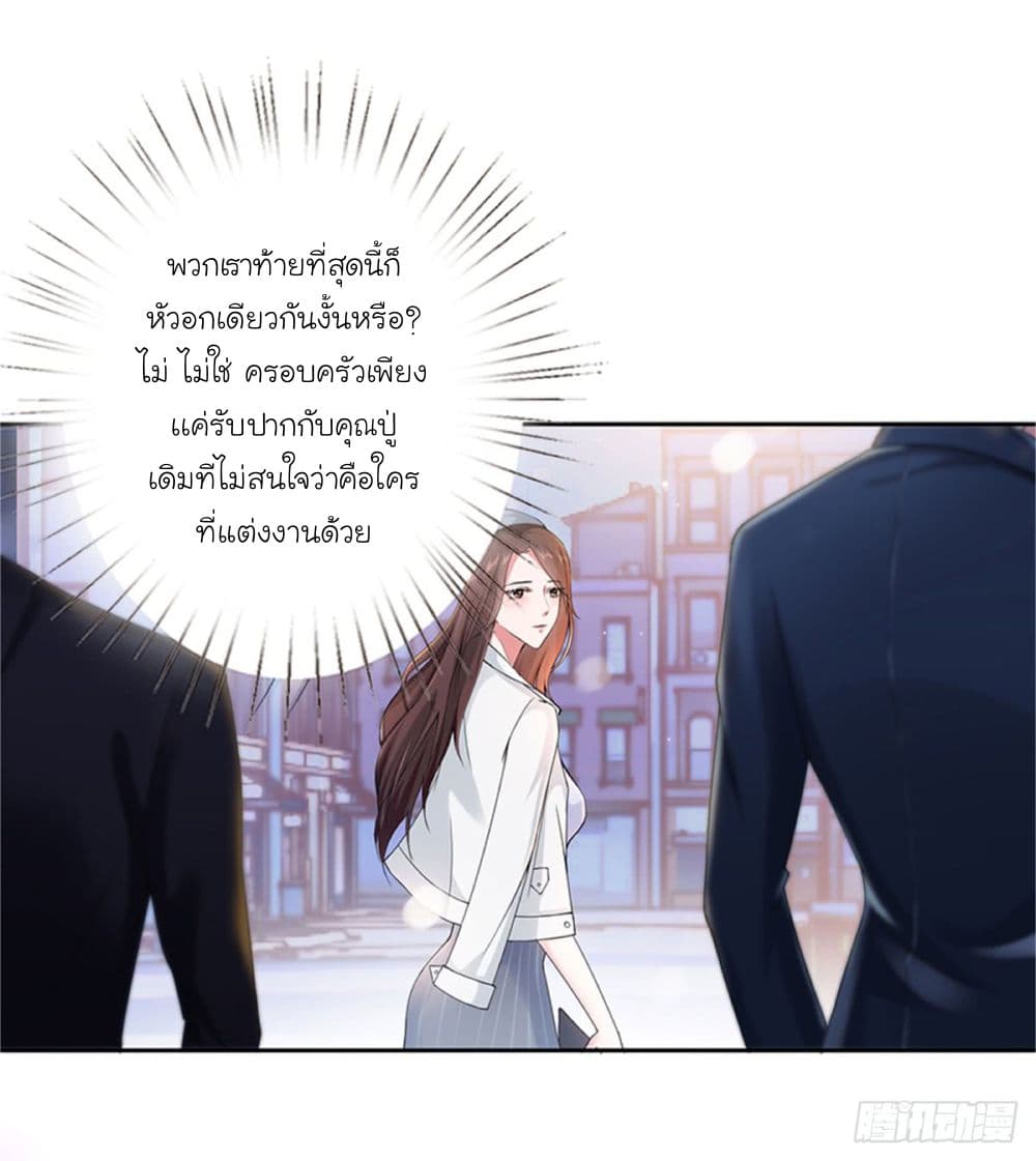 Trial Marriage Husband: Need to Work Hard page 69