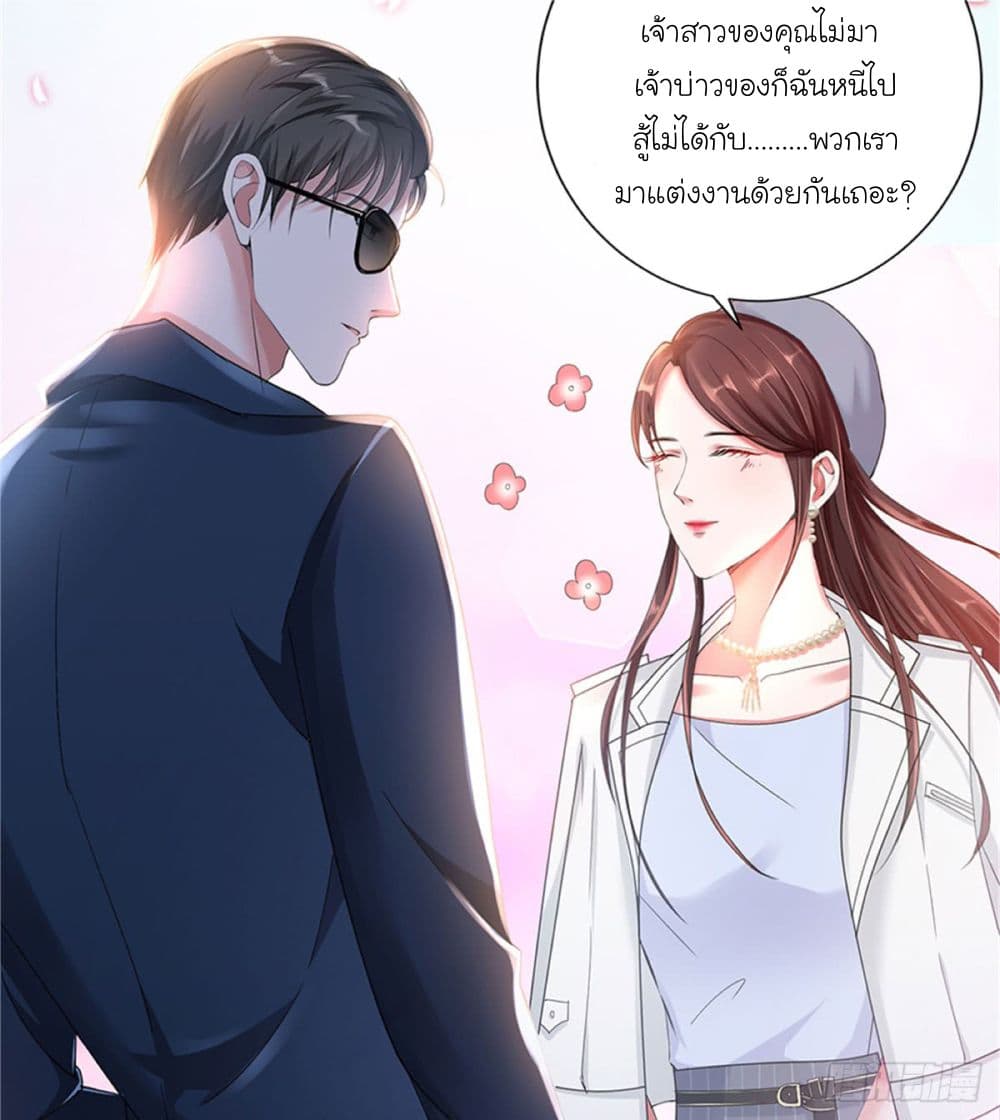 Trial Marriage Husband: Need to Work Hard page 72