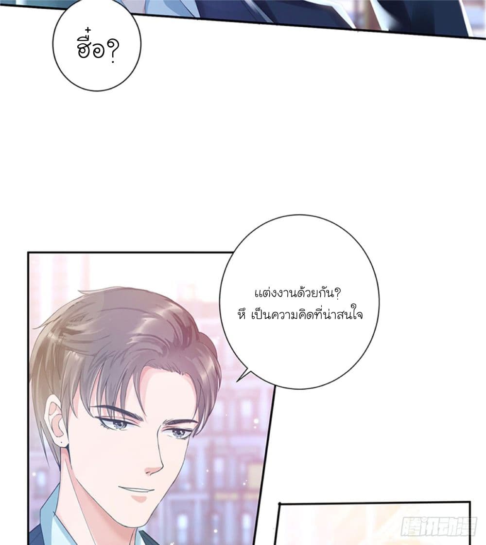 Trial Marriage Husband: Need to Work Hard page 74