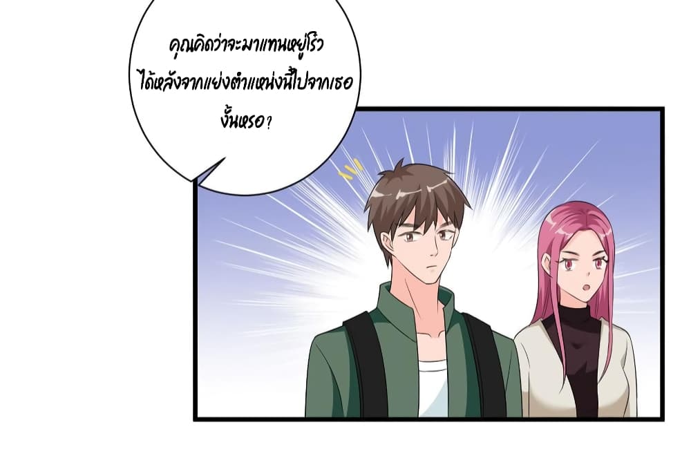 Trial Marriage Husband: Need to Work Hard page 7