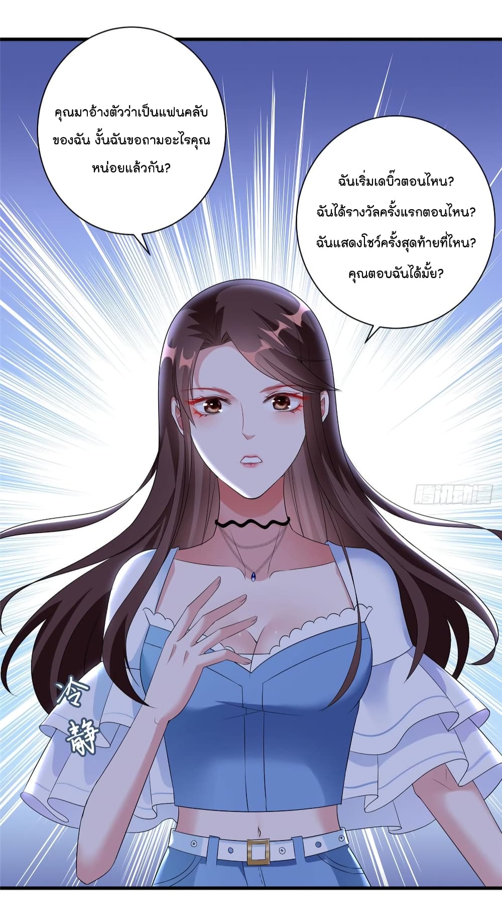Trial Marriage Husband: Need to Work Hard page 10