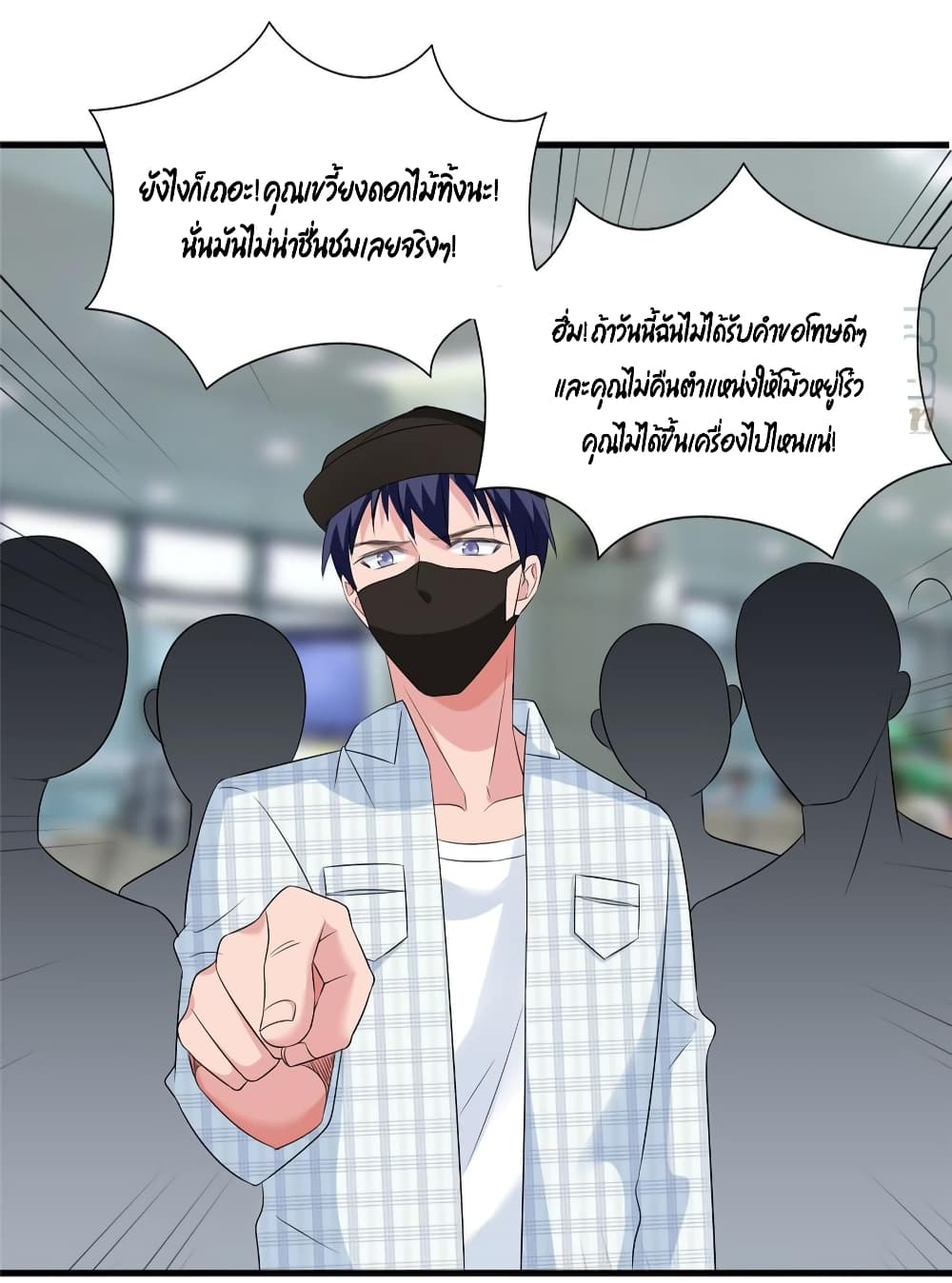 Trial Marriage Husband: Need to Work Hard page 13