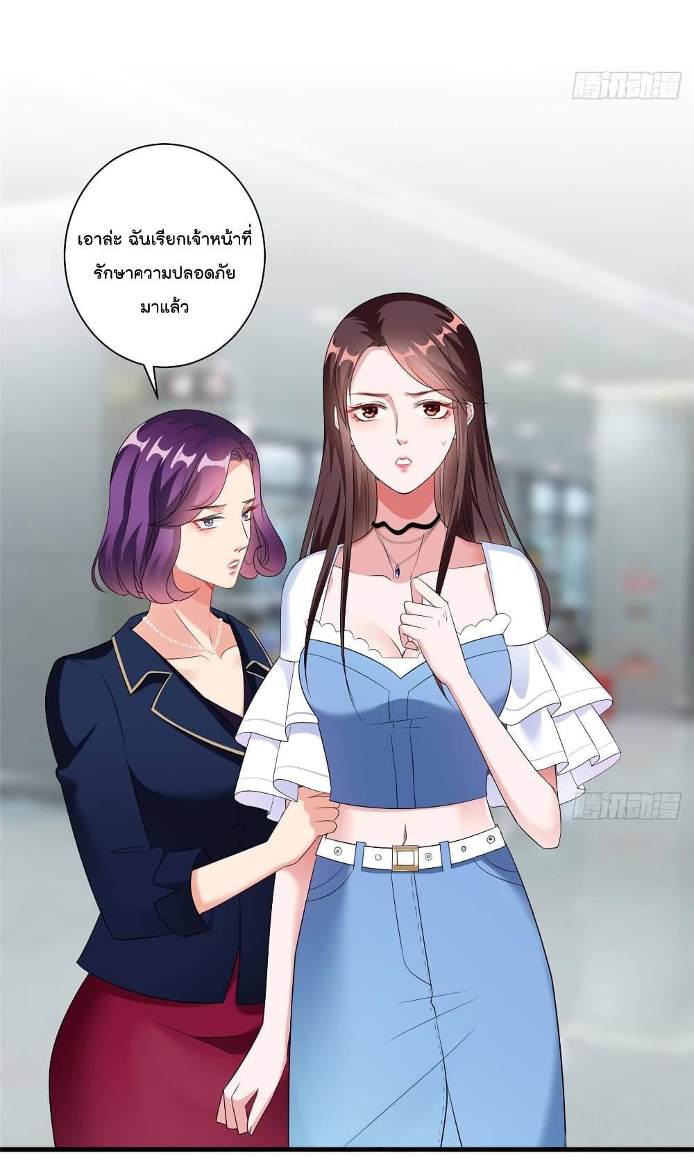 Trial Marriage Husband: Need to Work Hard page 14