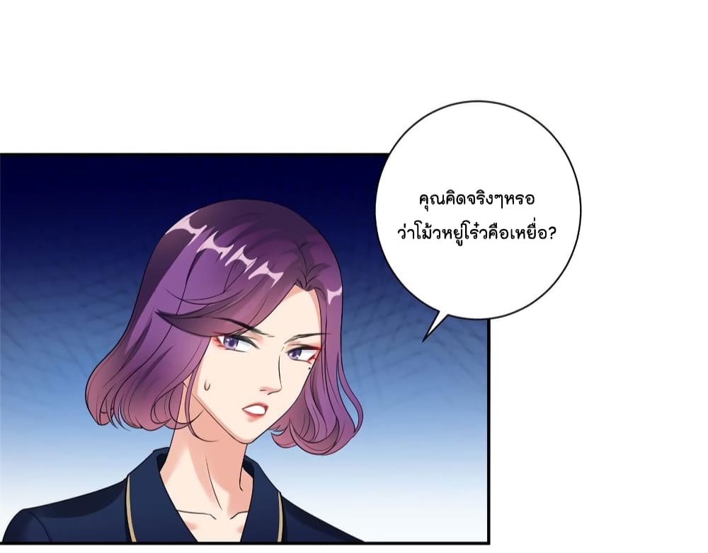 Trial Marriage Husband: Need to Work Hard page 16