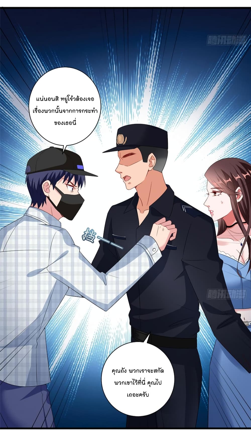 Trial Marriage Husband: Need to Work Hard page 17